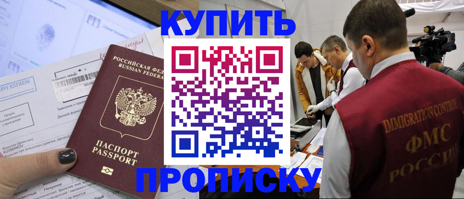 временная регистрация 2025 в Крыму